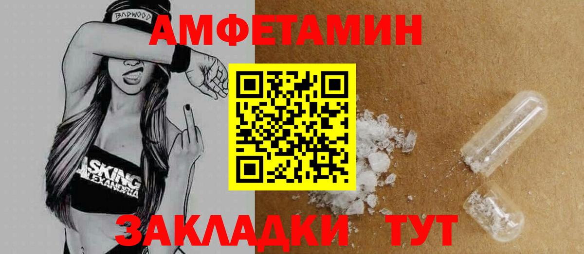 АМФ  Вход с VPN  Алексин  Amphetamine Розовый 
