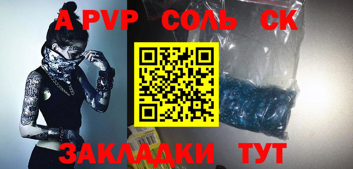 A-PVP Crystall  Алексин  Alpha PVP Соль  дарнет шоп  Alfa_PVP крисы CK  А ПВП 