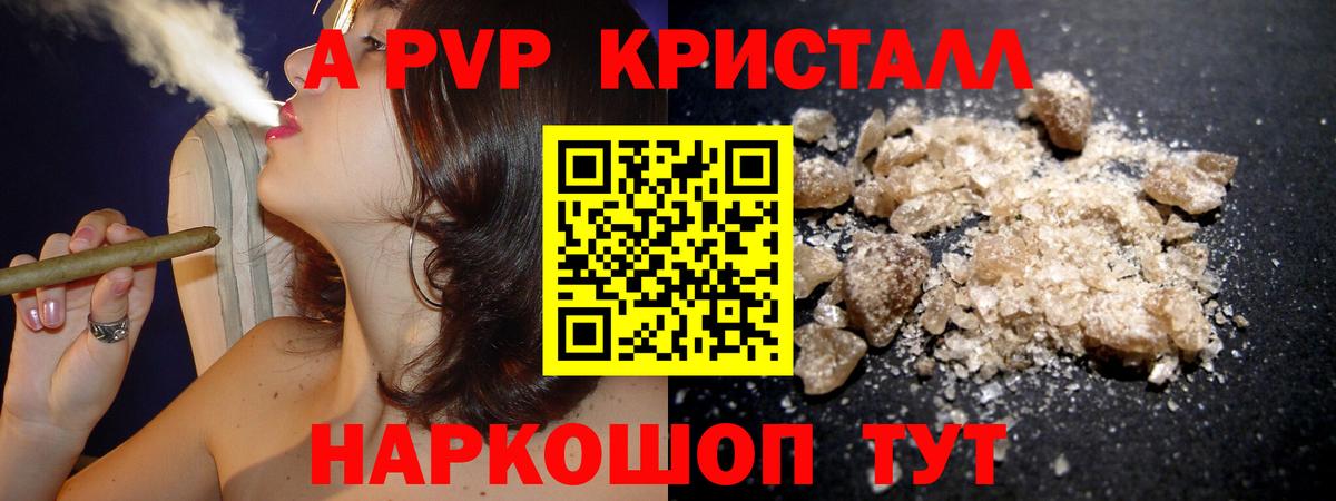 Alfa_PVP СК КРИС  Альфа ПВП VHQ  Вход с VPN  Алексин  A-PVP крисы CK 