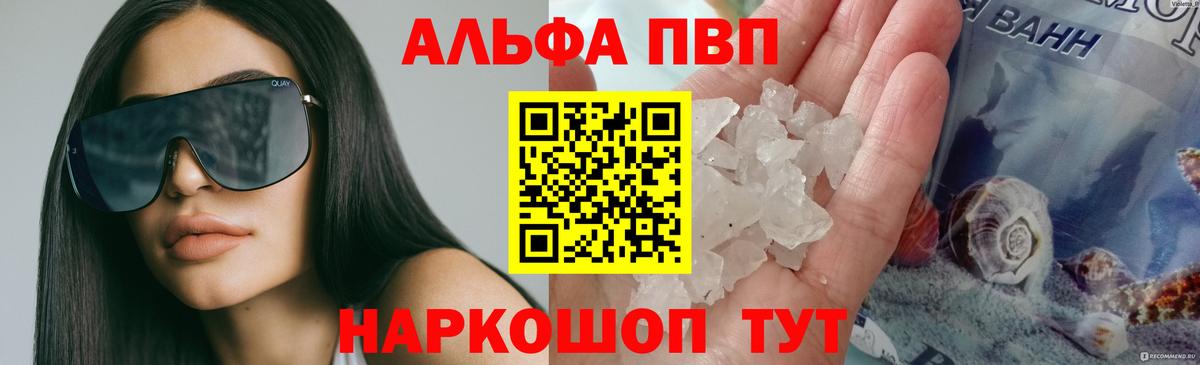 Alpha-PVP мука Алексин