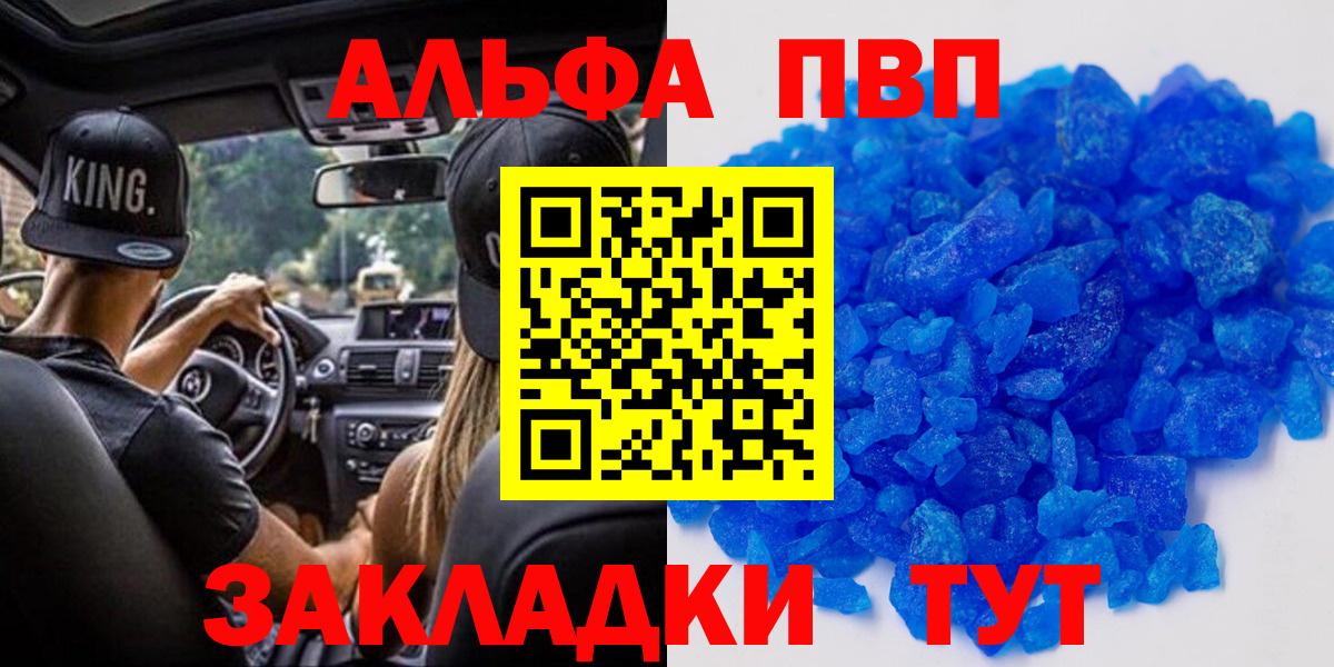 A-PVP мука Алексин