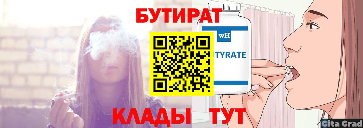 БУТИРАТ оксана  Алексин 