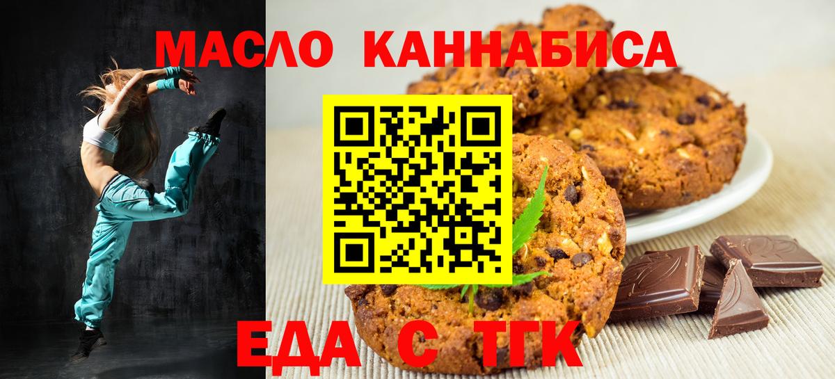 Canna-Cookies марихуана  Вход с VPN  Алексин 
