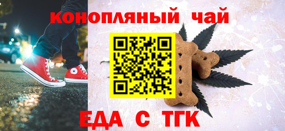 Cannafood конопля Алексин