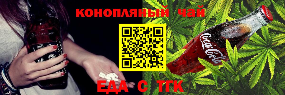 Еда ТГК конопля  Алексин 