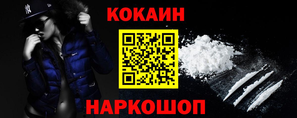 Кокаин Columbia Алексин