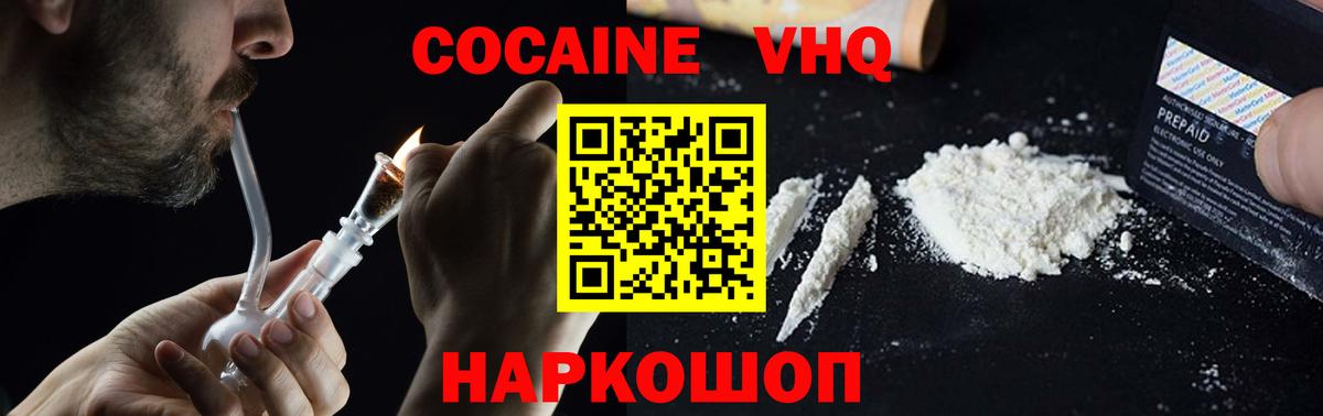 COCAIN Fish Scale Алексин