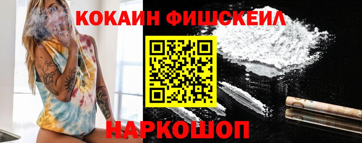 Алексин  Cocaine FishScale  COCAIN  Вход с VPN  Кокаин Fish Scale 