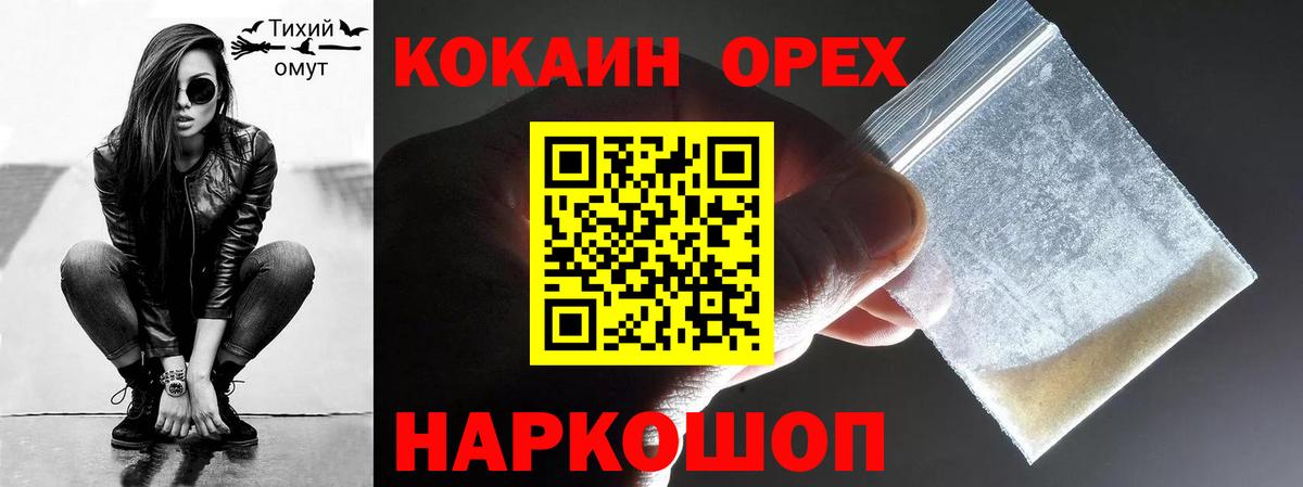 Cocaine VHQ  Вход с VPN  Алексин 