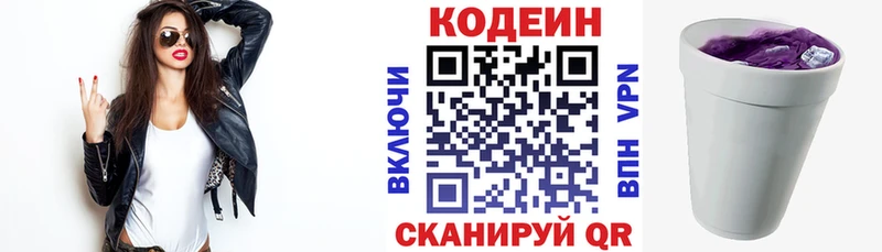 что такое   даркнет состав  кракен   Кодеин напиток Lean (лин)  Алексин 