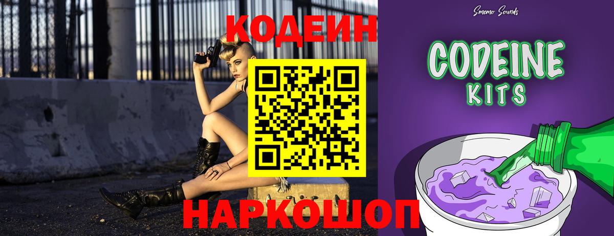 Алексин  Кодеин Purple Drank  Codein Purple Drank  Вход с VPN 