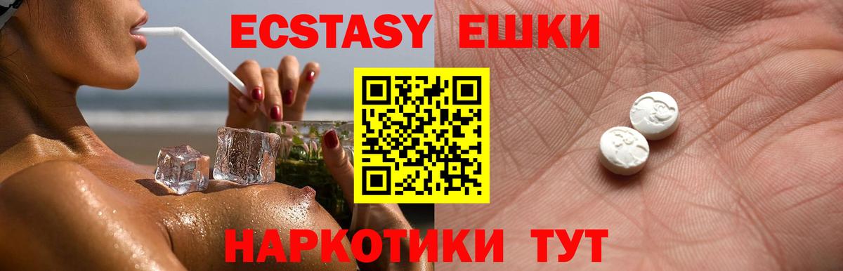 ЭКСТАЗИ XTC  Molly  Вход с VPN  Алексин  Экстази таблы 