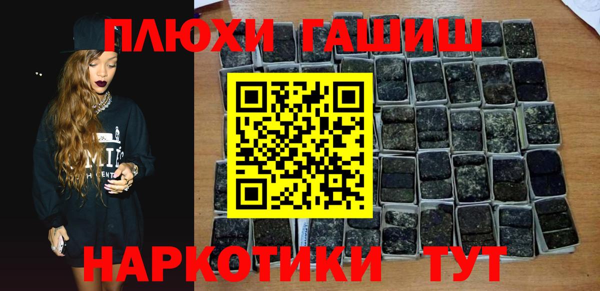 ГАШ VHQ  Вход с VPN  ГАШИШ  Алексин  Гашиш гашик 