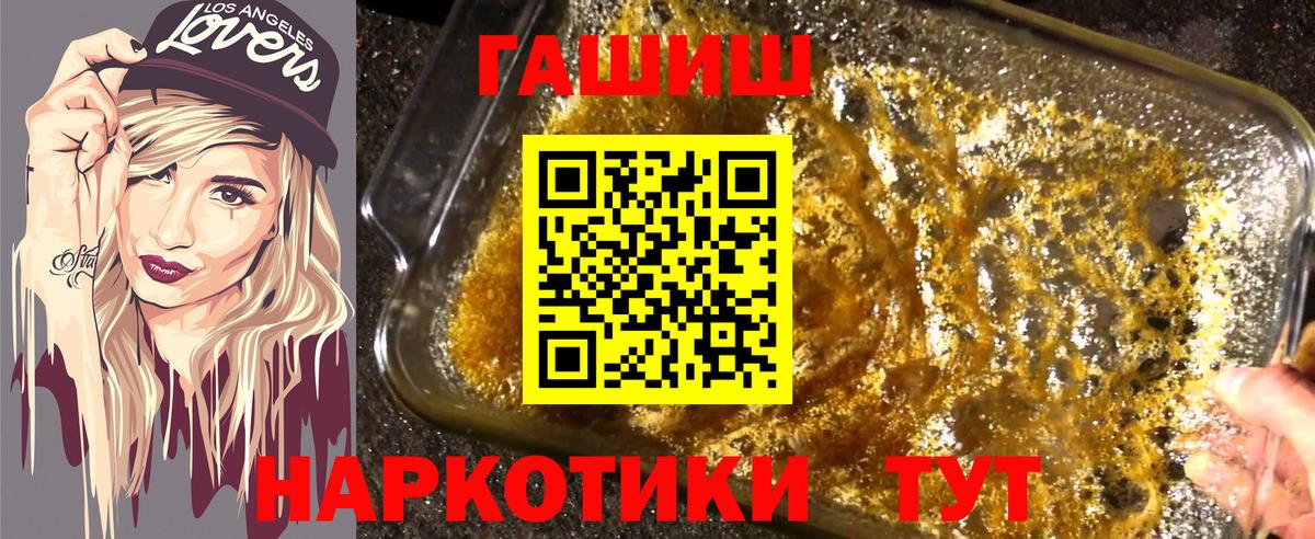 ГАШИШ 40% ТГК  наркота  Вход с VPN  Алексин  ГАШ Изолятор 