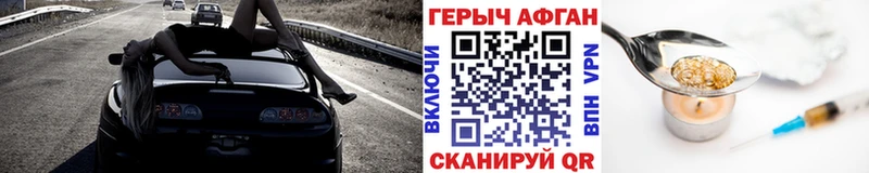 Героин афганец  Алексин 