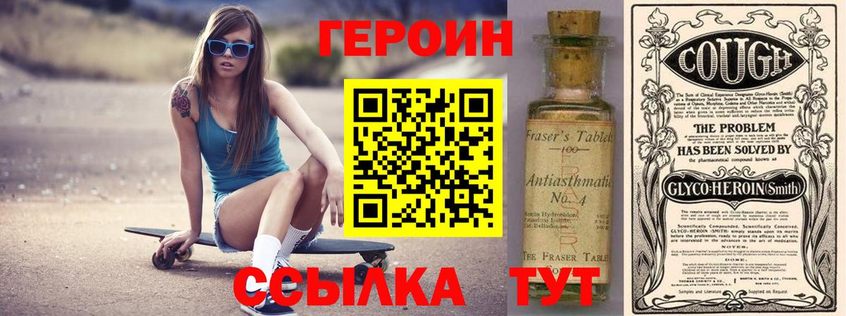 Алексин  ГЕРОИН VHQ  Вход с VPN 