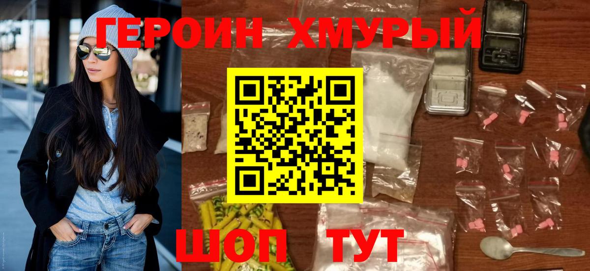 ГЕРОИН Афган Алексин