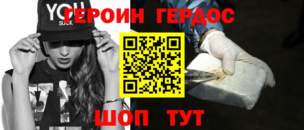 ГЕРОИН VHQ  Алексин 