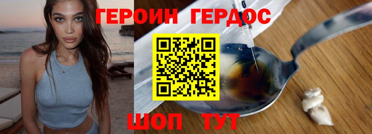 Героин афганец  Вход с VPN  Алексин 