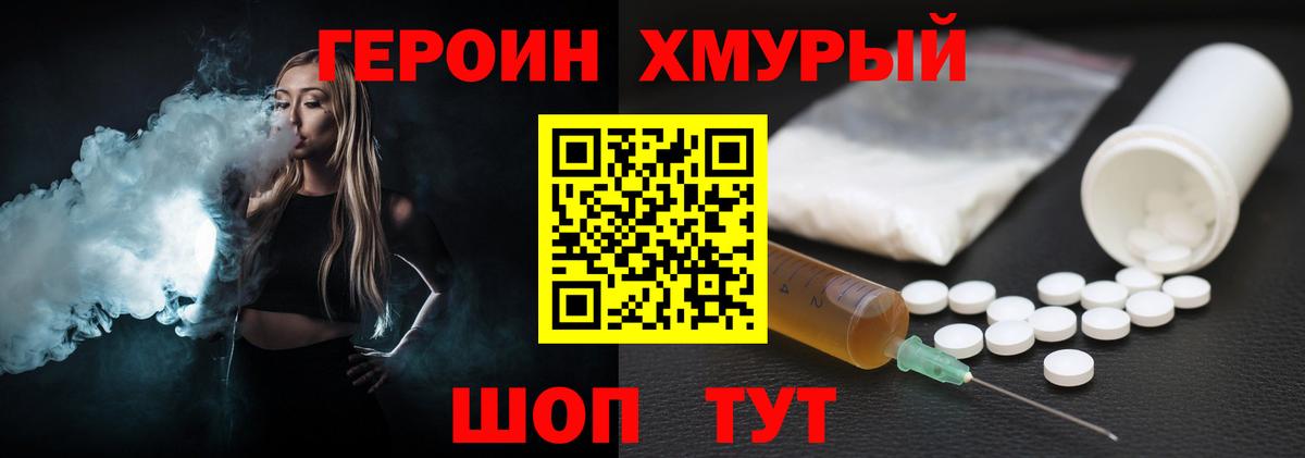 ГЕРОИН VHQ Алексин