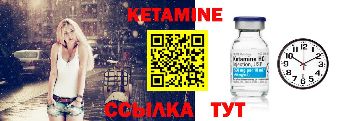 КЕТАМИН VHQ  Вход с VPN  Алексин 