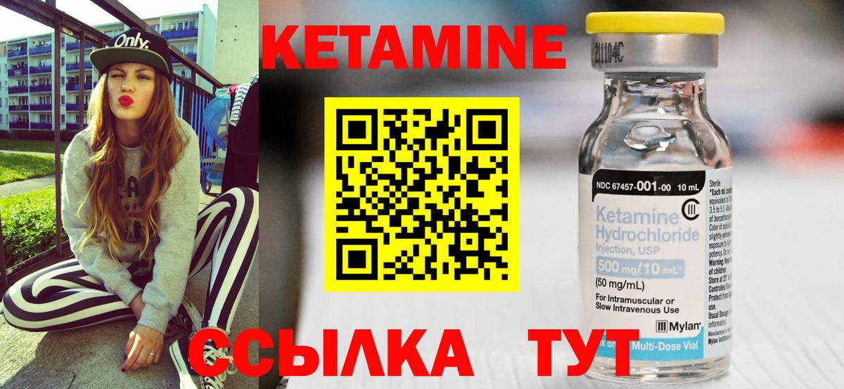 Кетамин ketamine Алексин