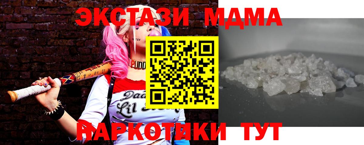 MDMA VHQ  МДМА crystal  Вход с VPN  MDMA  Алексин 