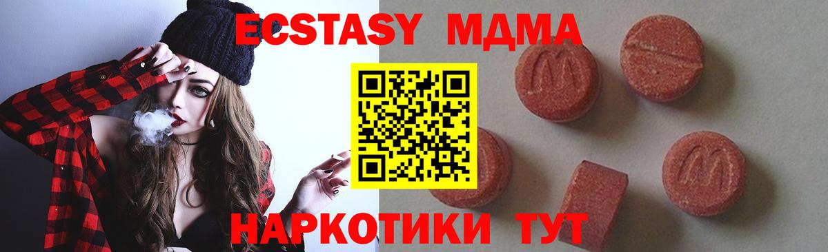 МДМА Molly  МДМА crystal  Алексин  МДМА  Вход с VPN 
