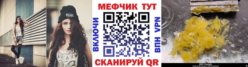 МЯУ-МЯУ кристаллы  Алексин 