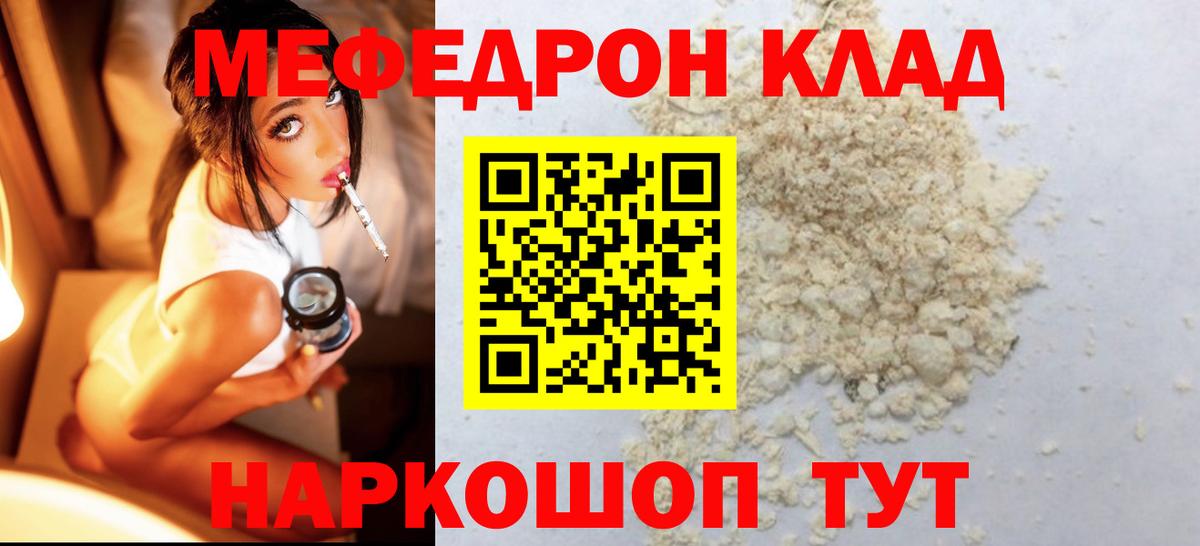 Меф mephedrone  Вход с VPN  МЯУ-МЯУ мука  Мефедрон  Алексин 