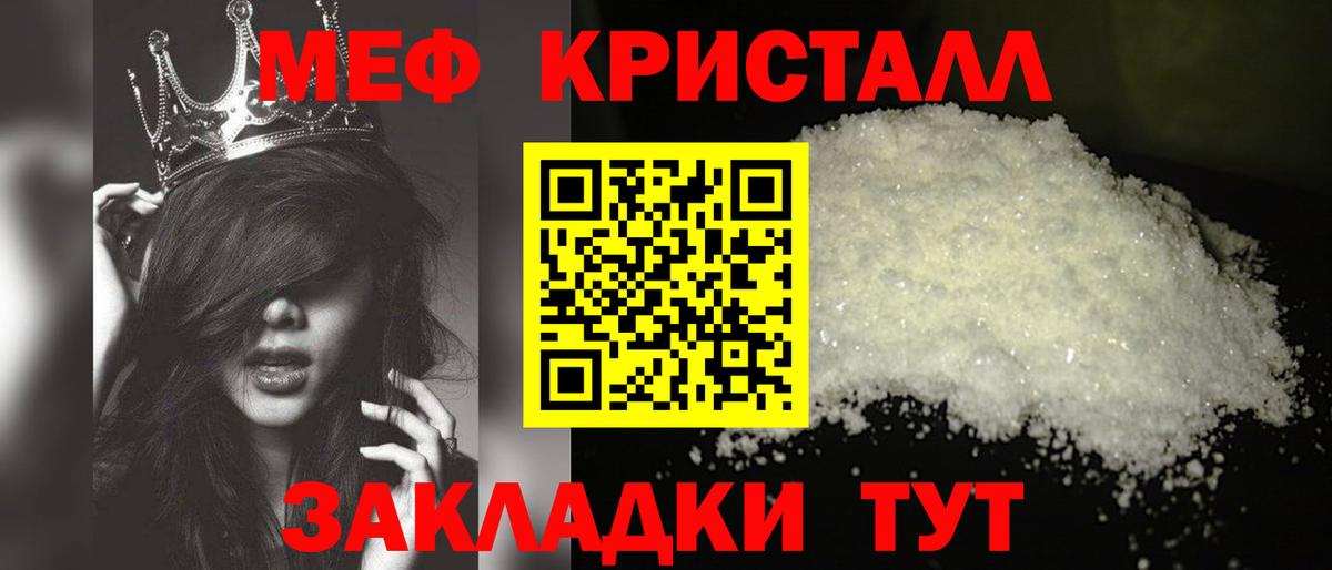 МЕФ  Меф мука  Вход с VPN  МЯУ-МЯУ  Алексин  МЕФ мяу мяу 