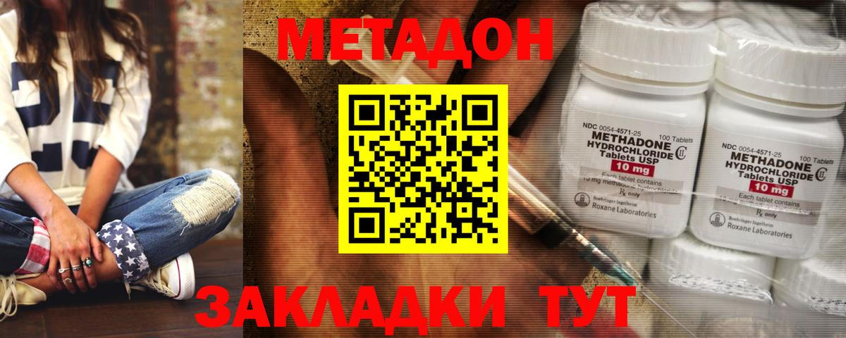 Метадон VHQ  Вход с VPN  Алексин  это наркотические препараты  Метадон кристалл 