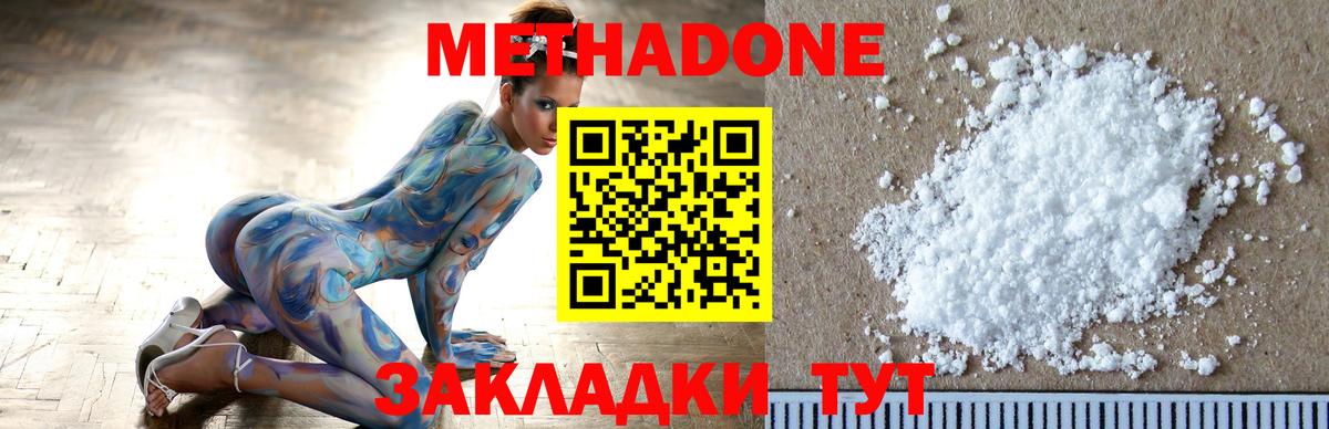 магазин  наркотиков  Вход с VPN  Алексин  МЕТАДОН methadone  Метадон VHQ 