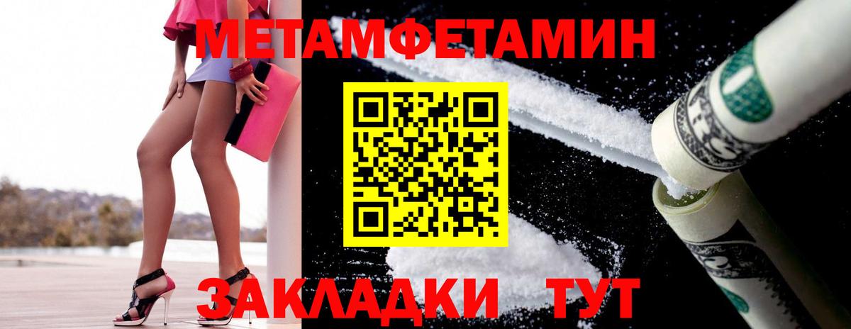 Первитин кристалл  МЕТАМФЕТАМИН  Алексин  Вход с VPN 