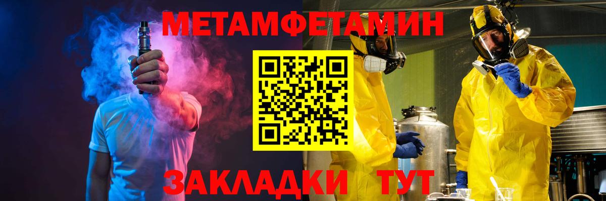 Метамфетамин витя  МЕТАМФЕТАМИН Methamphetamine  Вход с VPN  Алексин 