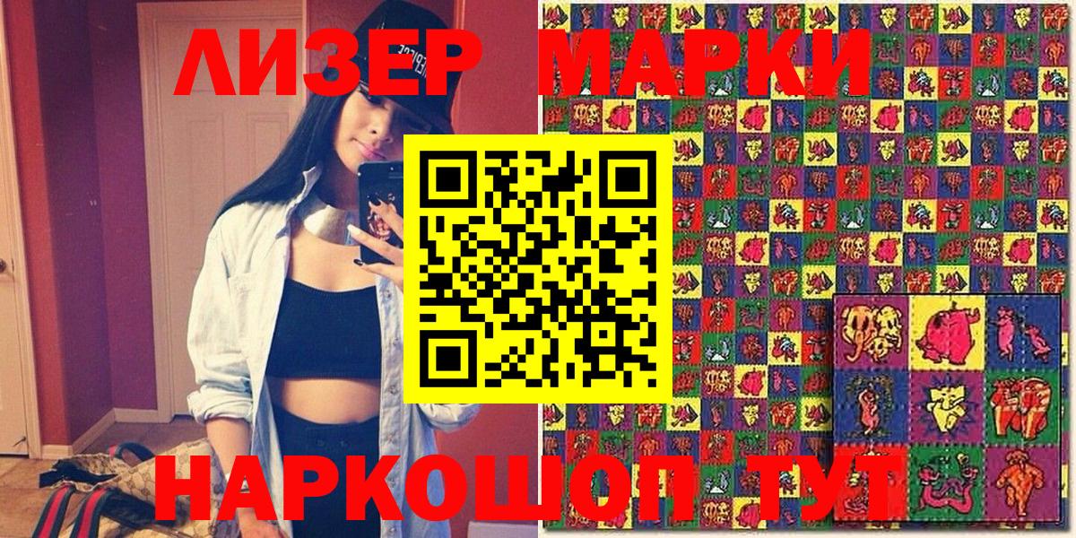 Марки NBOMe 1500мкг Алексин