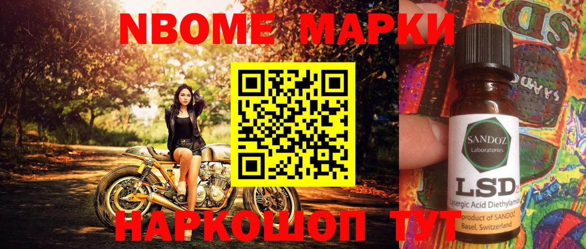 Марки NBOMe  Вход с VPN  Алексин  Марки N-bome 1,8мг 