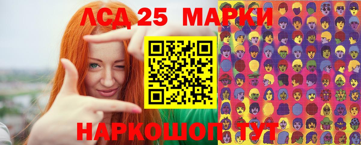 Марки NBOMe 1,8мг  Наркотические марки  Алексин 