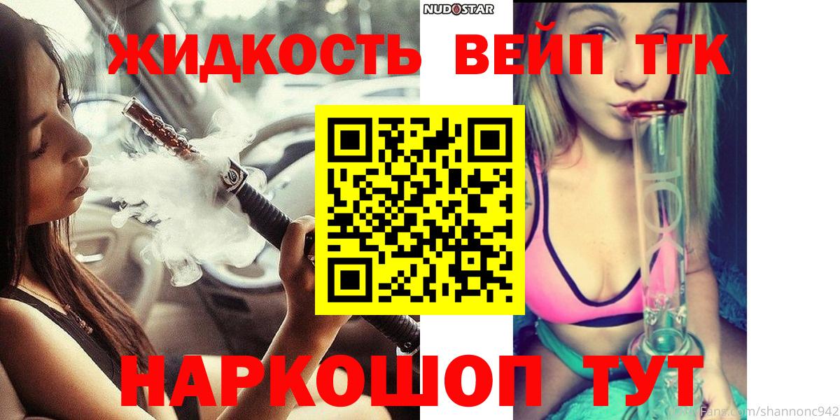 Алексин  цены наркотик  Вход с VPN  Дистиллят ТГК вейп  ТГК THC oil 