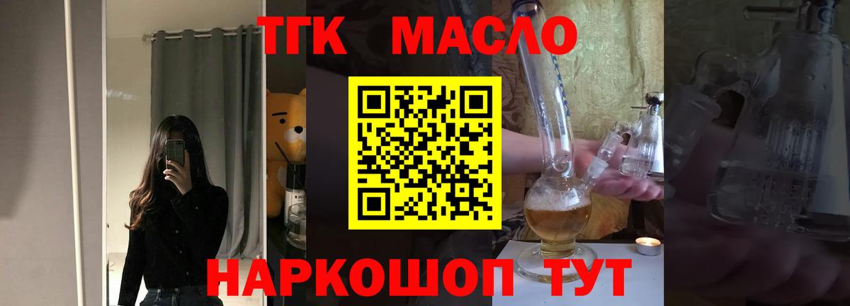 Дистиллят ТГК концентрат Алексин